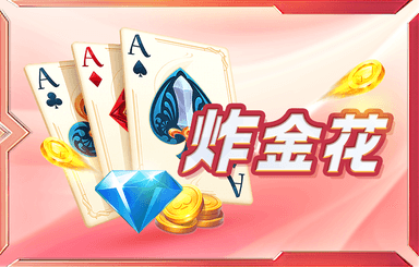 飞艇杀两码小窍门V5.5.4官方正式版
