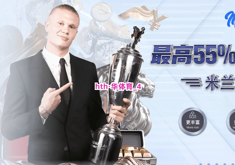 hth·华体育截圖4