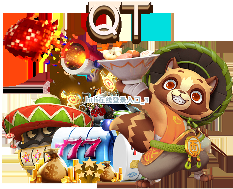 hth在线登录入口截圖3