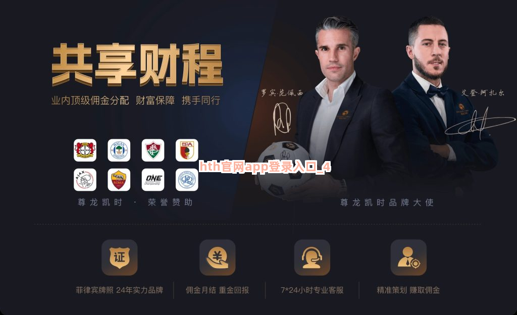 hth官网app登录入口截圖4