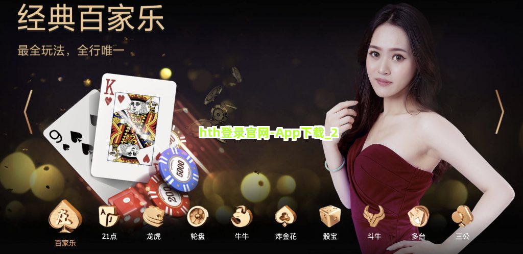 hth登录官网-App下载截圖2