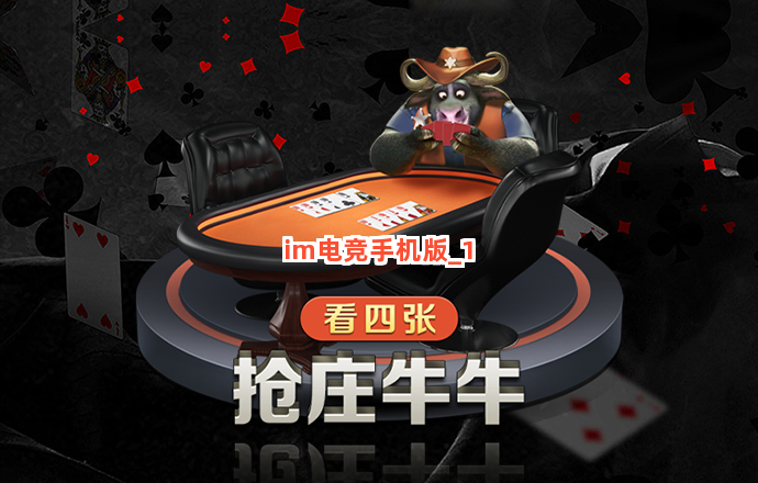 im电竞手机版截圖1