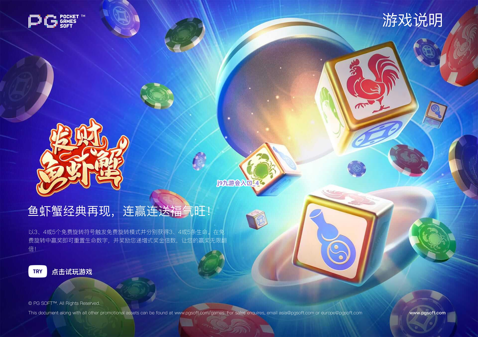 j9九游会入口截圖4