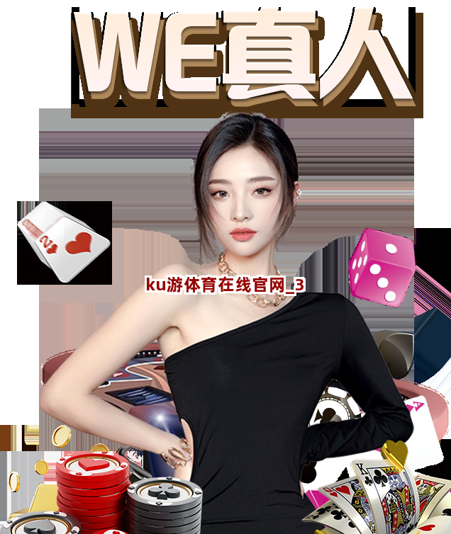 ku游体育在线官网截圖3