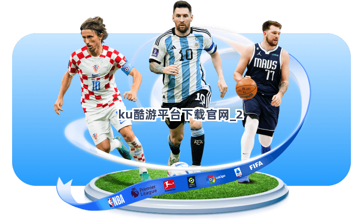 ku酷游平台下载官网截圖2