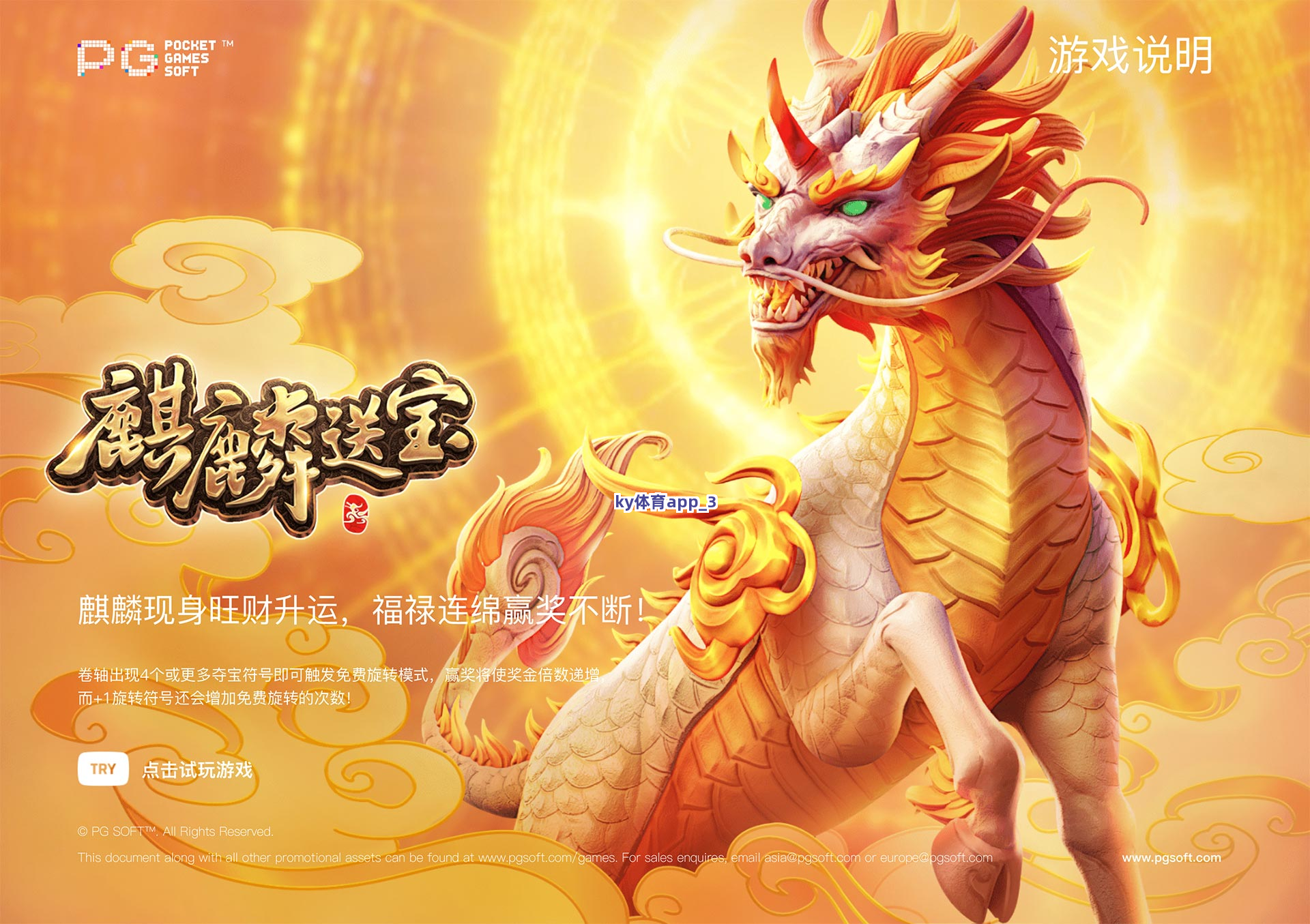 ky体育app截圖3