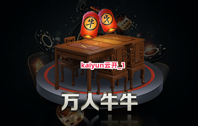 kaiyun云开截圖1