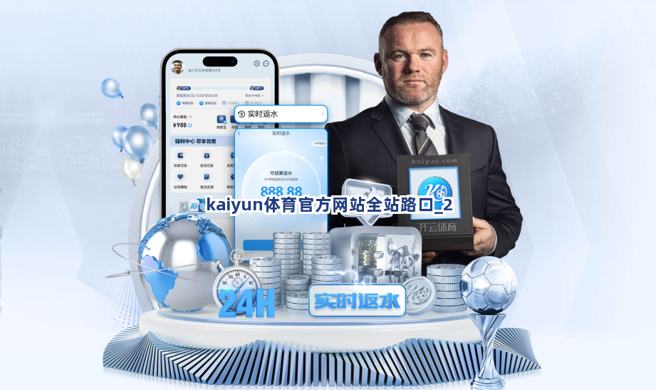 kaiyun体育官方网站全站路口截圖2