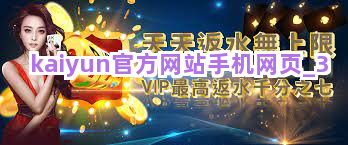 kaiyun官方网站手机网页截圖3