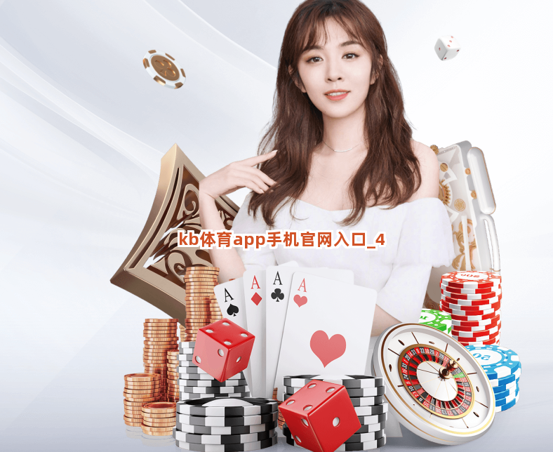 kb体育app手机官网入口截圖4