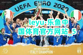 leyu·乐鱼中国体育官方网站截圖5