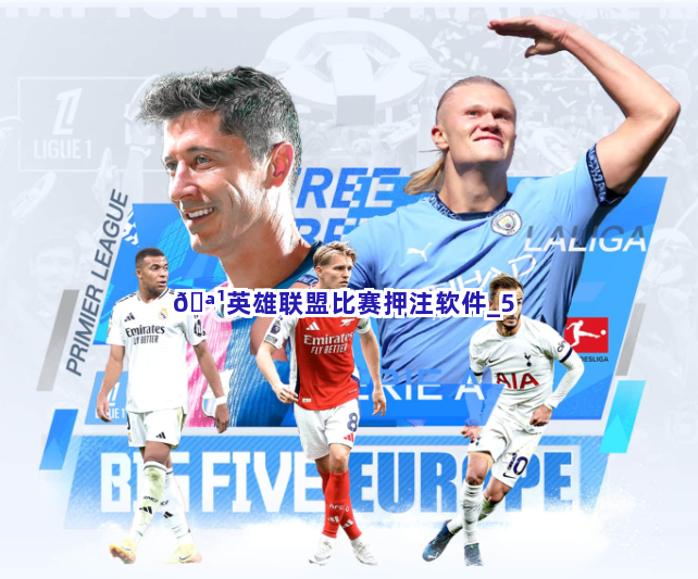 🪹英雄联盟比赛押注软件截圖5