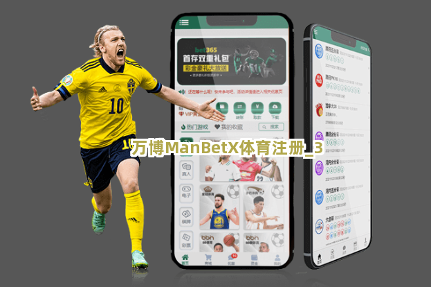 万博ManBetX体育注册