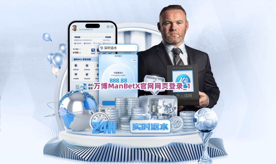 万博ManBetX官网网页登录截圖1