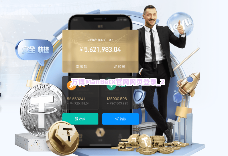 万博ManBetX官网网页登录截圖2