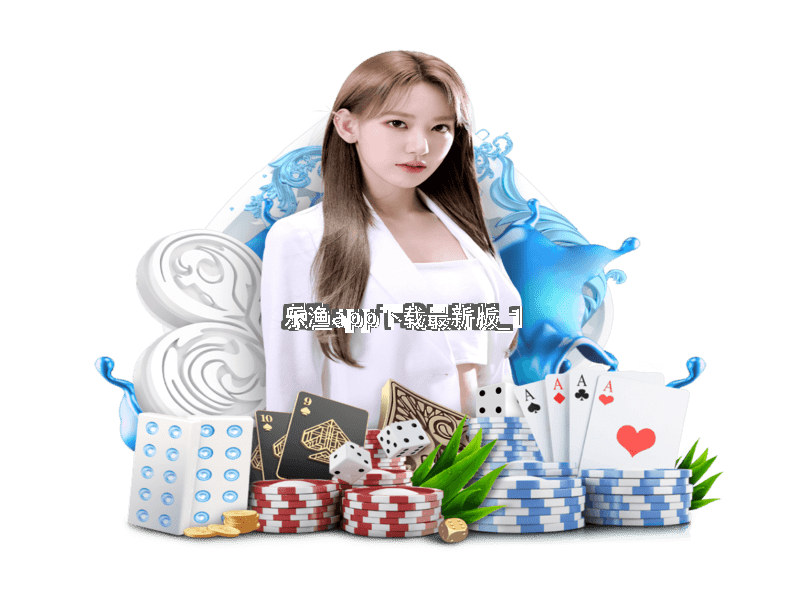 乐渔app下载最新版截圖1