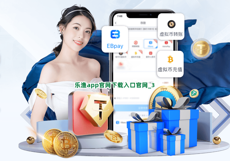 乐渔app官网下载入口官网