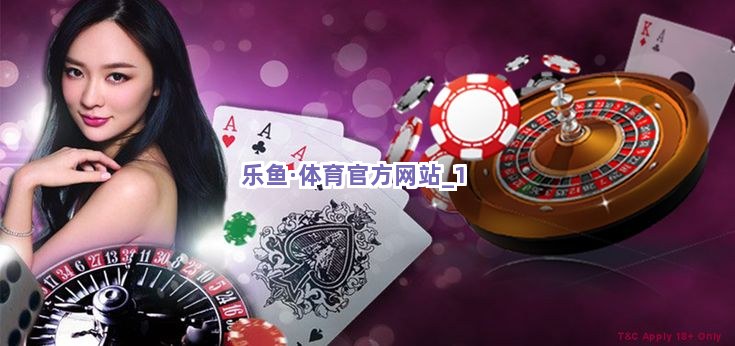 乐鱼·体育官方网站截圖1
