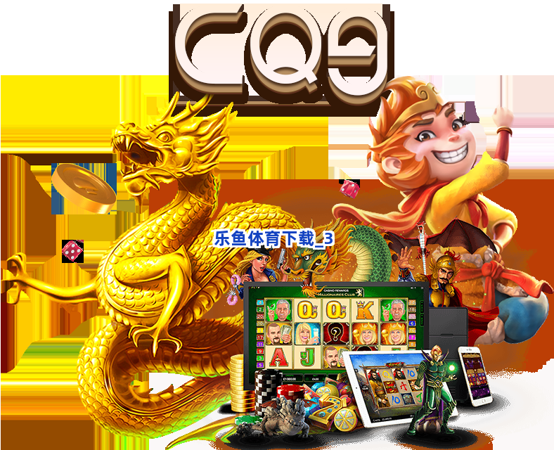 乐鱼体育下载截圖3