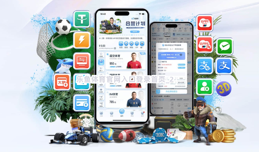 乐鱼体育官网入口登录首页截圖2