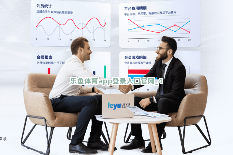 乐鱼体育app登录入口官网截圖4