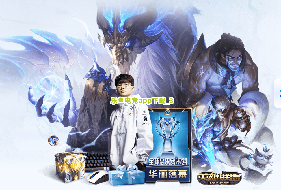 乐鱼电竞app下载截圖3