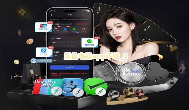 乐鱼电竞app下载截圖4