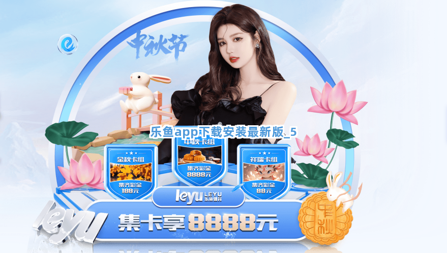 乐鱼app下载安装最新版截圖5