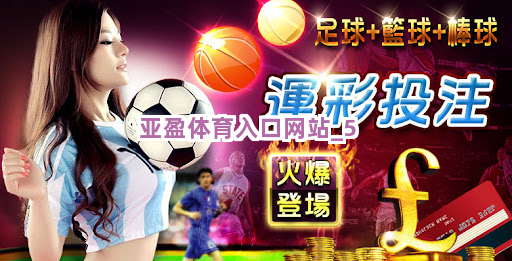 亚盈体育入口网站截圖5
