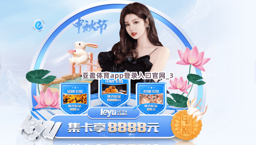 亚盈体育app登录入口官网截圖3