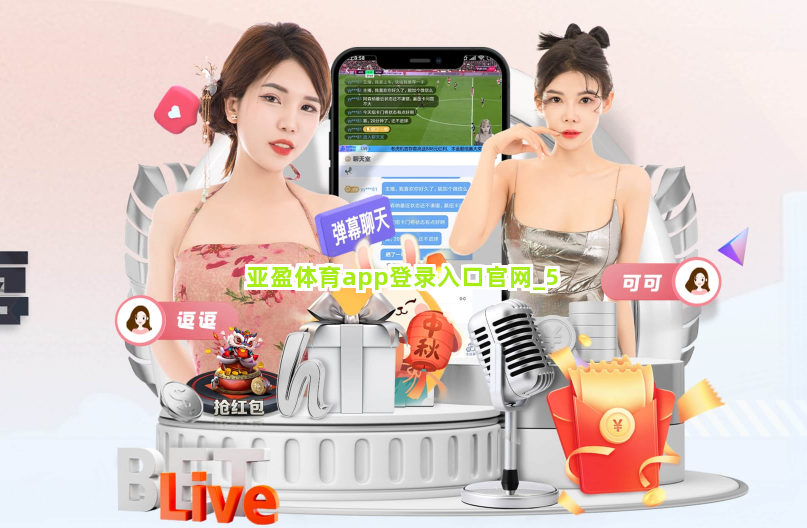 亚盈体育app登录入口官网截圖5