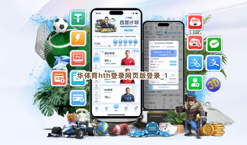 华体育hth登录网页版登录截圖1
