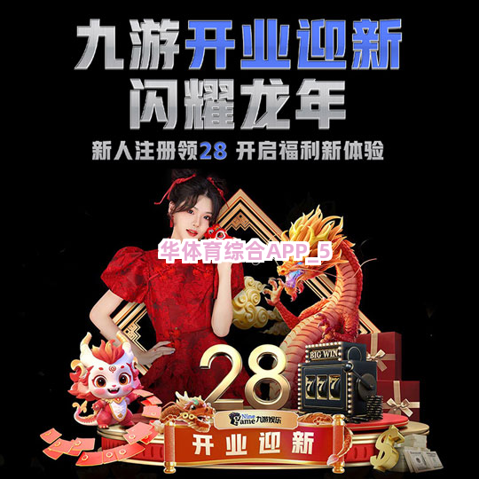 华体育综合APP截圖5