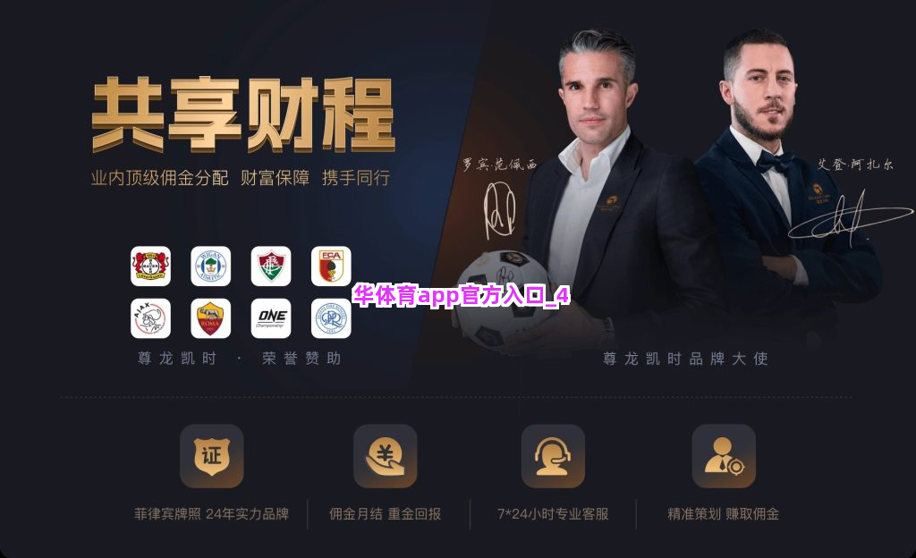 华体育app官方入口截圖4