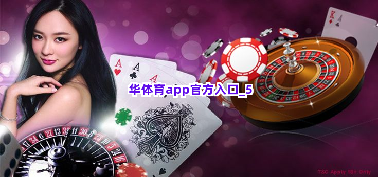 华体育app官方入口截圖5