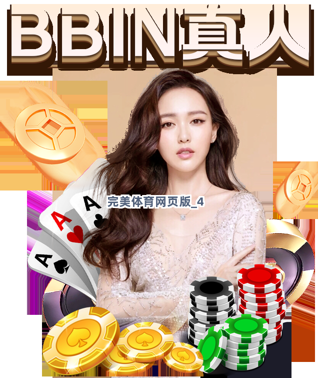 完美体育网页版截圖4