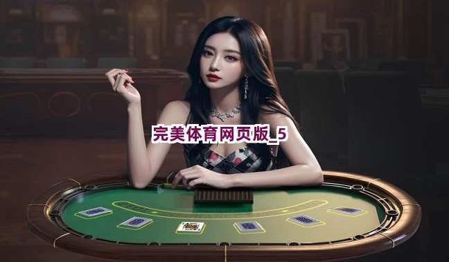 完美体育网页版截圖5