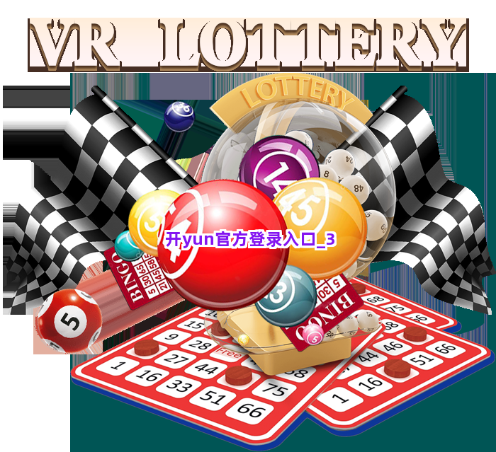 开yun官方登录入口