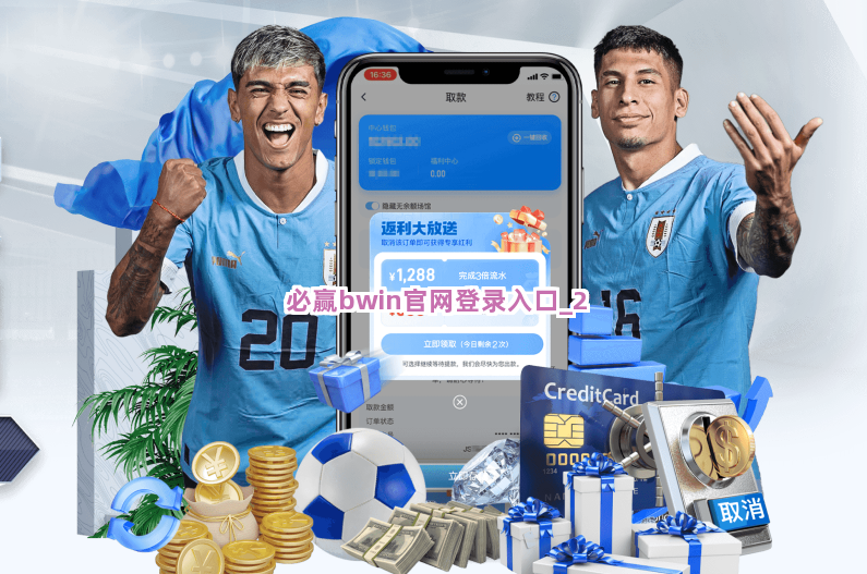 必赢bwin官网登录入口截圖2