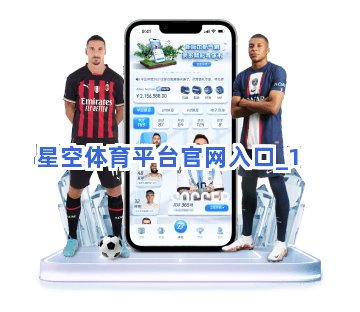 星空体育平台官网入口截圖1