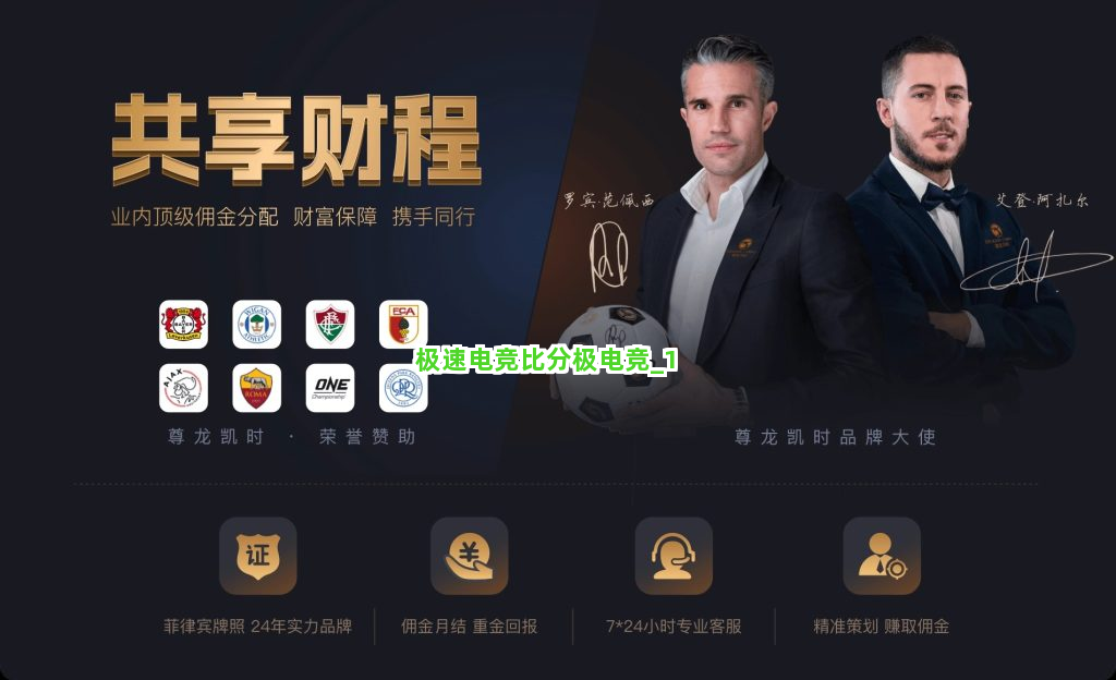 极速电竞比分极电竞截圖1