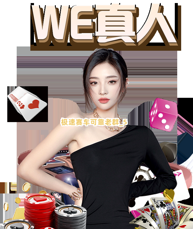 极速赛车可靠老群截圖5