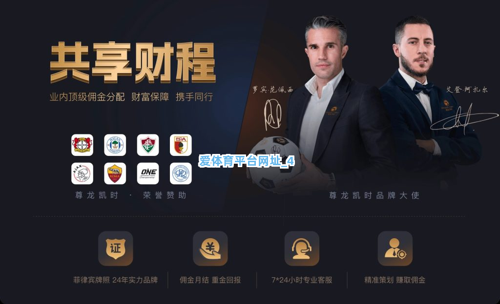 爱体育平台网址截圖4