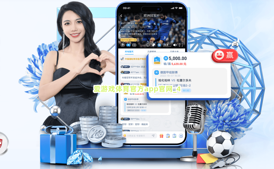 爱游戏体育官方app官网 爱游戏体育官方app官网