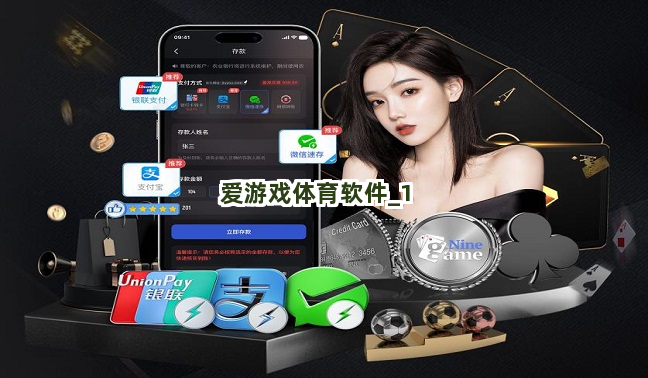 爱游戏体育软件截圖1