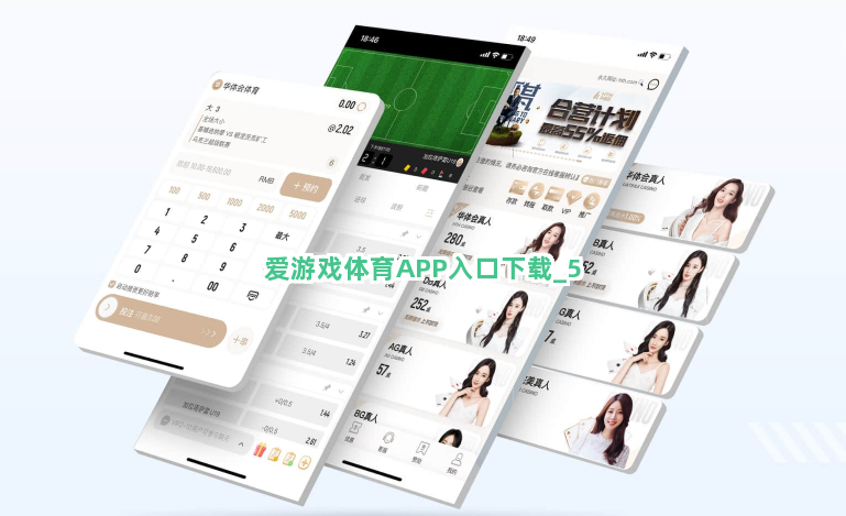 爱游戏体育APP入口下载截圖5