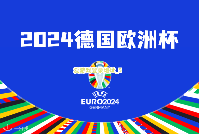 爱游戏登录地址截圖5