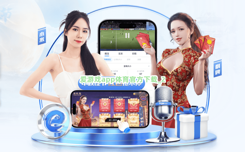 爱游戏app体育官方下载
