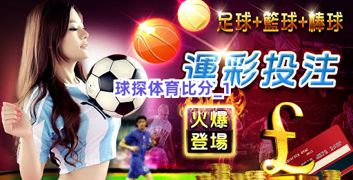 球探体育比分截圖1