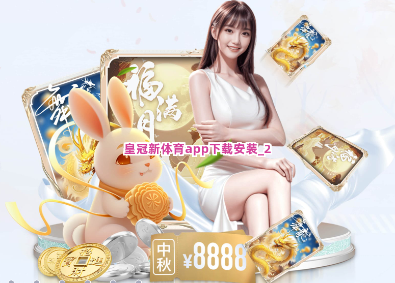 皇冠新体育app下载安装截圖2